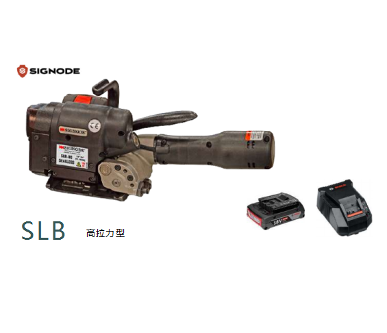 电动钢带收紧器SLB-58HS/SLB-34HS