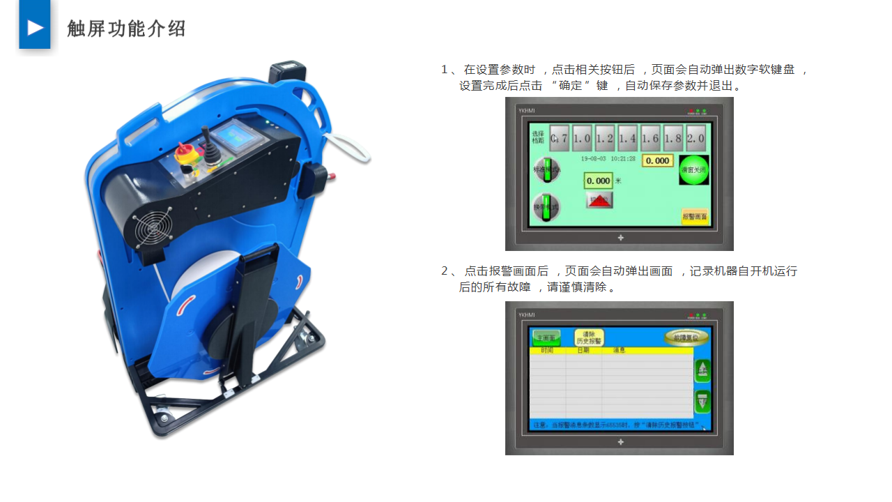由乐包装--穿带打包机_06.png