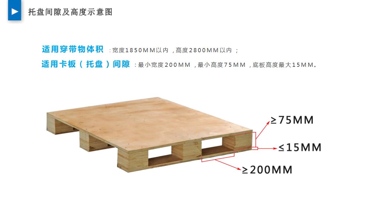 由乐包装--穿带打包机_09.png