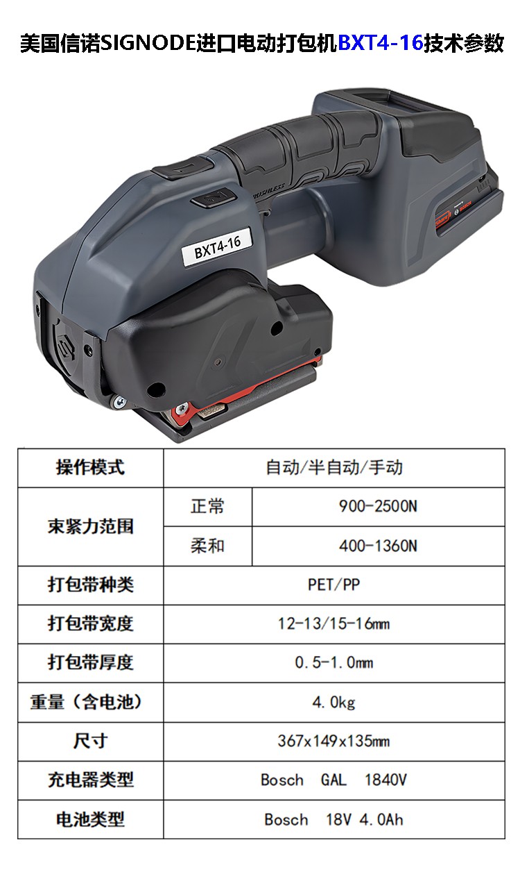 BXT4-16技术参数.jpg