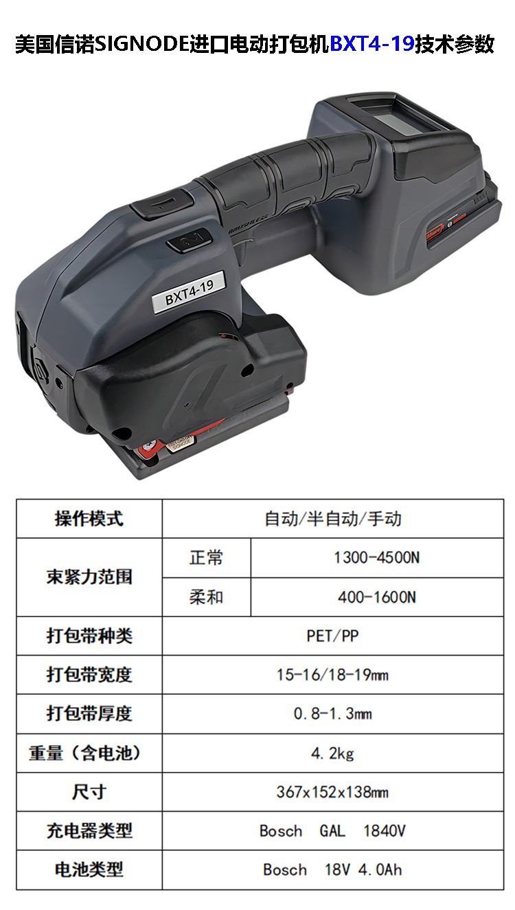 BXT4-19技术参数.jpg