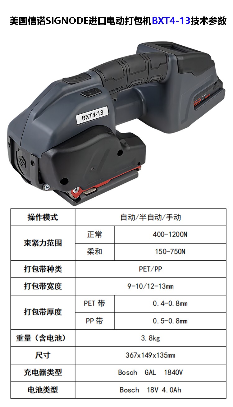 BXT4-13技术参数.jpg