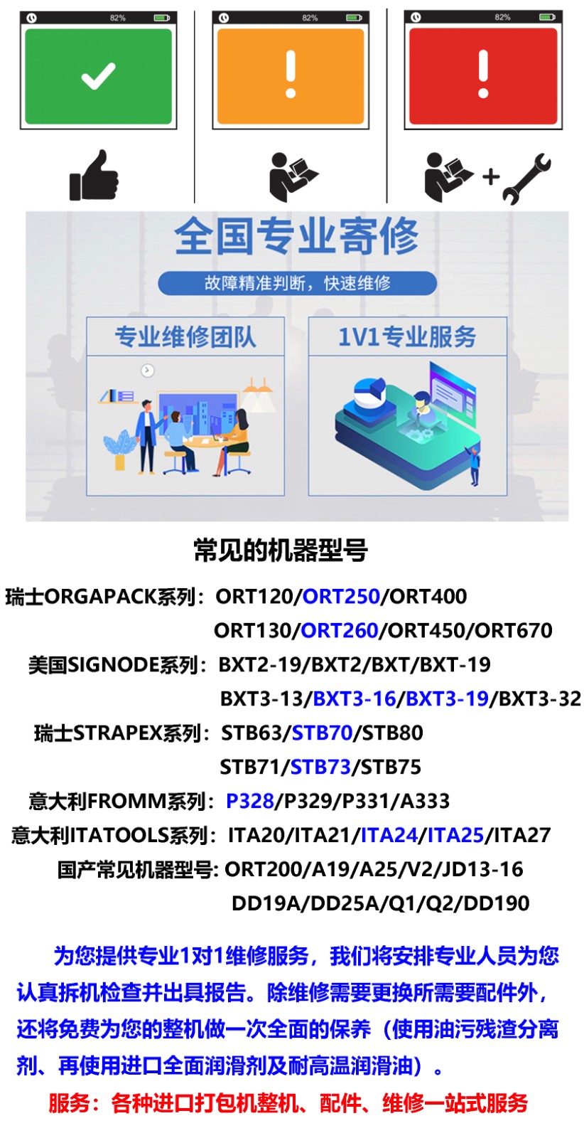 维修12.jpg